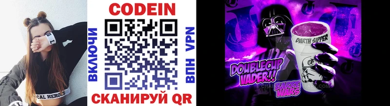Codein Purple Drank  Новомичуринск 