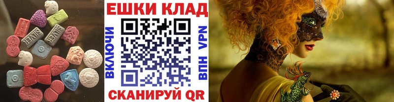 ЭКСТАЗИ таблы  Новомичуринск 