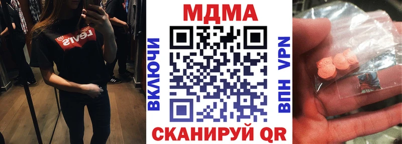 МДМА кристаллы  hydra ссылки  Новомичуринск 
