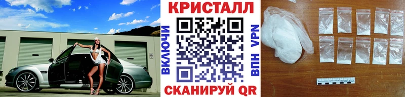Метамфетамин кристалл Новомичуринск